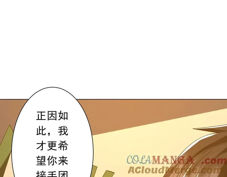第144话 最后的嫌疑人_ 第53页