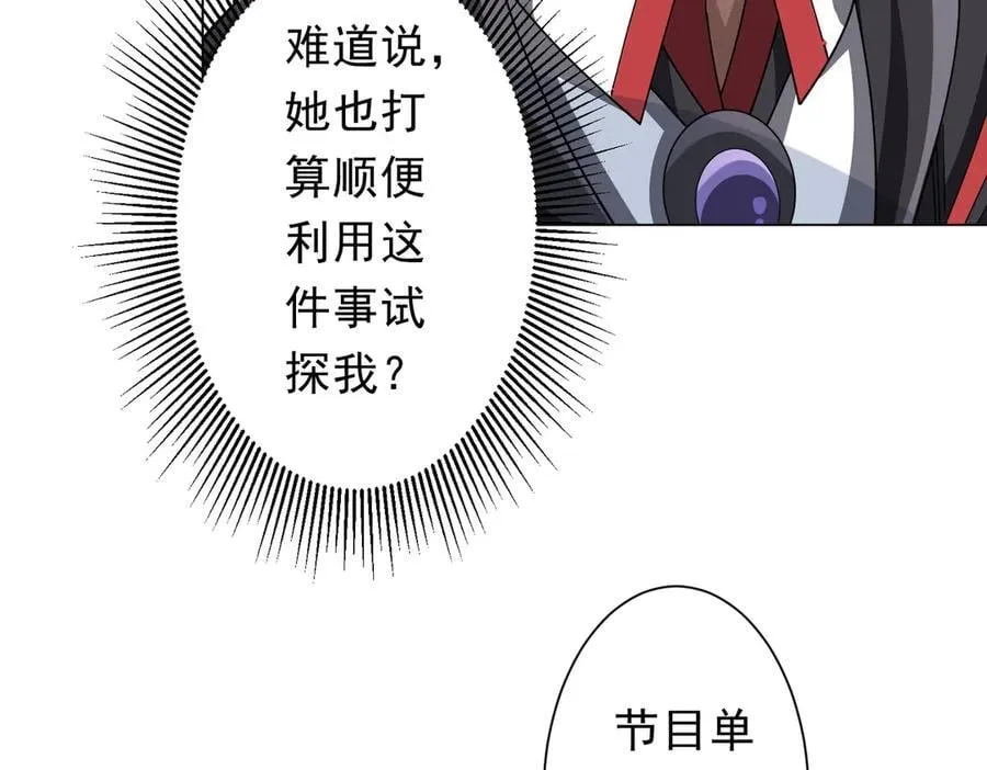 第144话 最后的嫌疑人_ 第58页