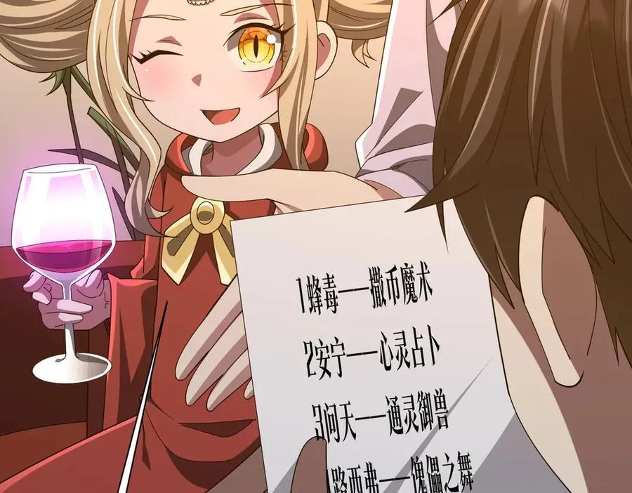 第144话 最后的嫌疑人_ 第63页