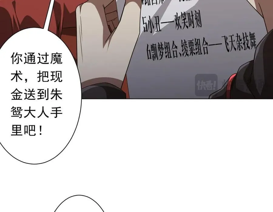 第144话 最后的嫌疑人_ 第64页