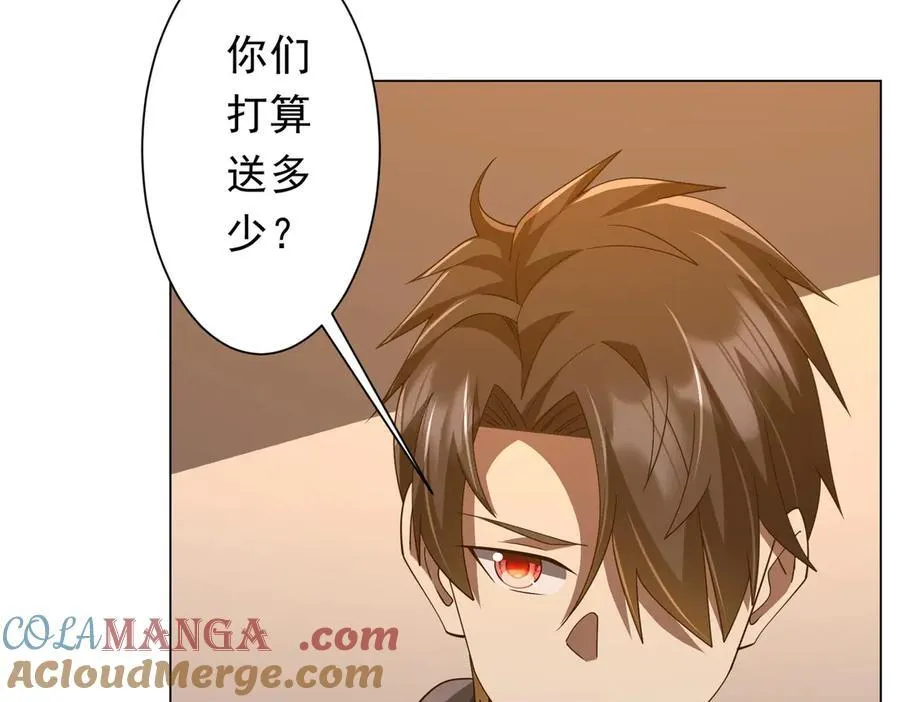 第144话 最后的嫌疑人_ 第65页