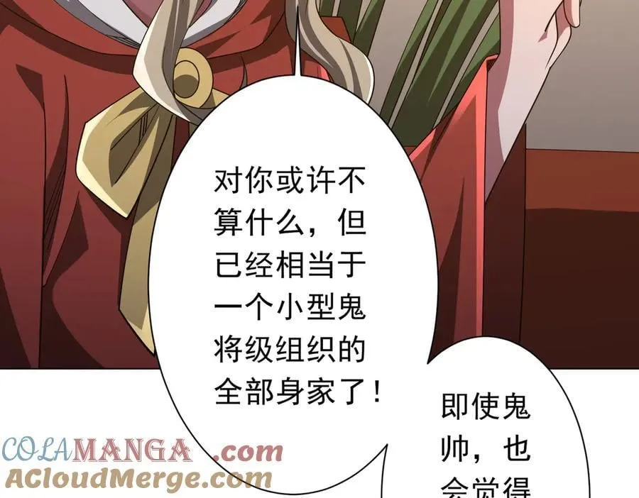 第144话 最后的嫌疑人_ 第69页