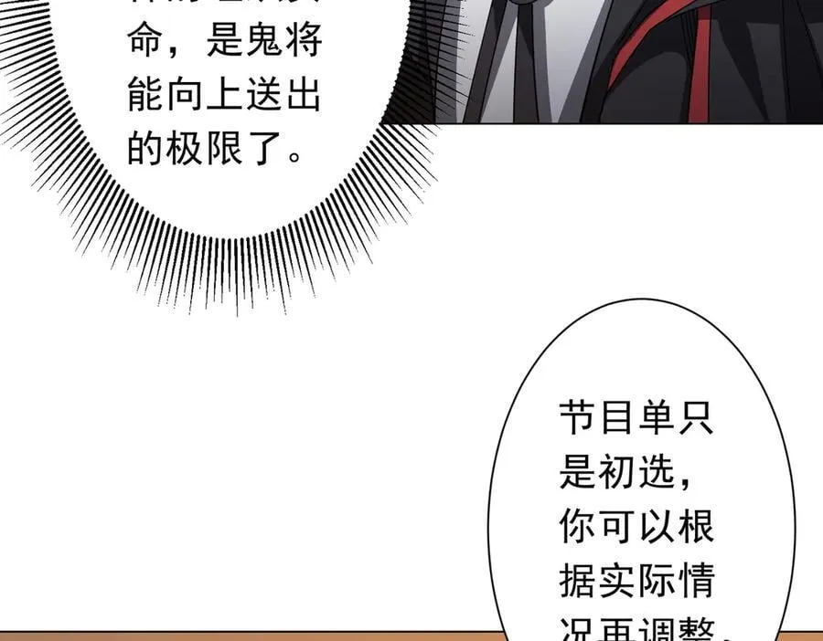 第144话 最后的嫌疑人_ 第72页