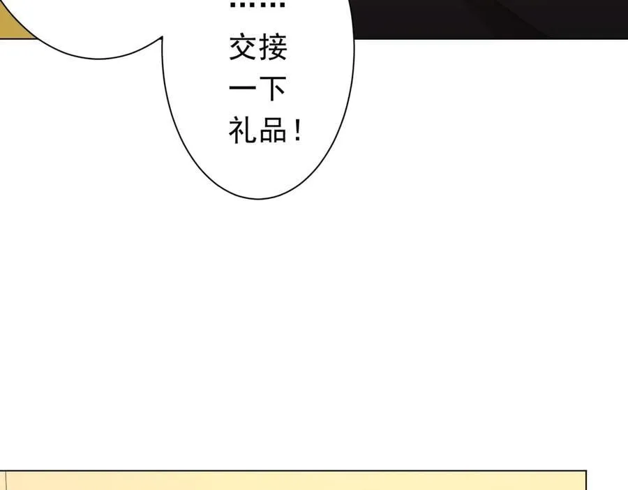 第144话 最后的嫌疑人_ 第75页