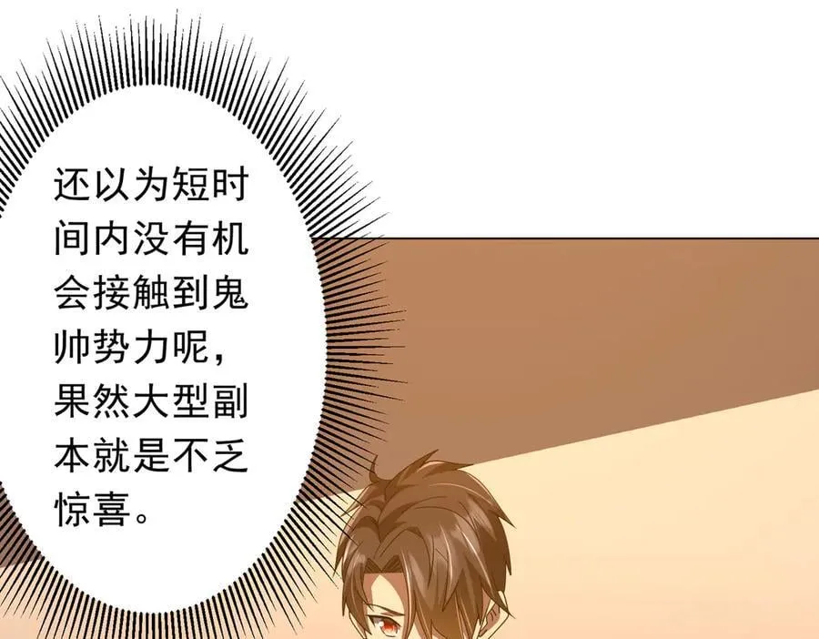 第144话 最后的嫌疑人_ 第79页