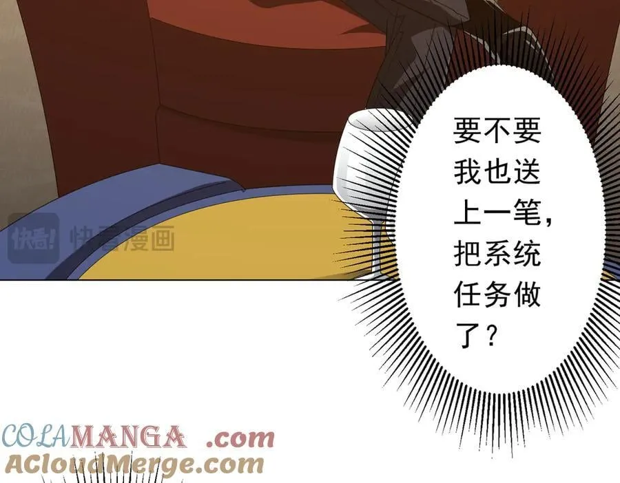 第144话 最后的嫌疑人_ 第81页