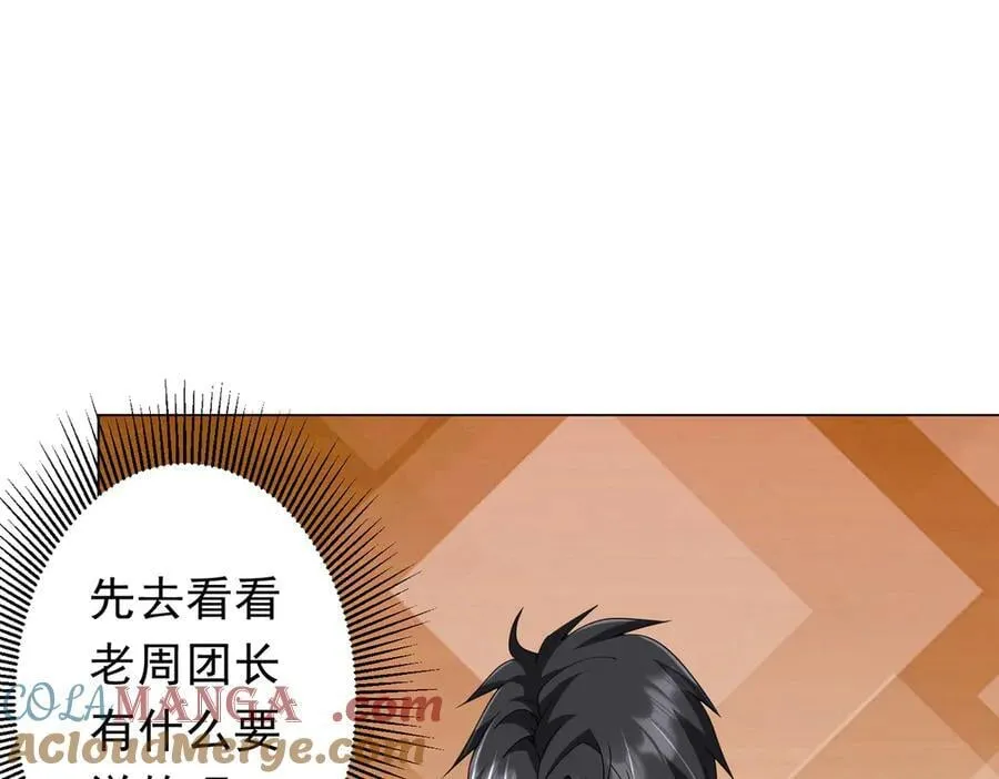 第144话 最后的嫌疑人_ 第85页