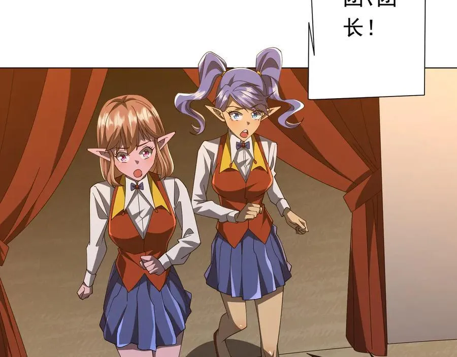 第144话 最后的嫌疑人_ 第88页