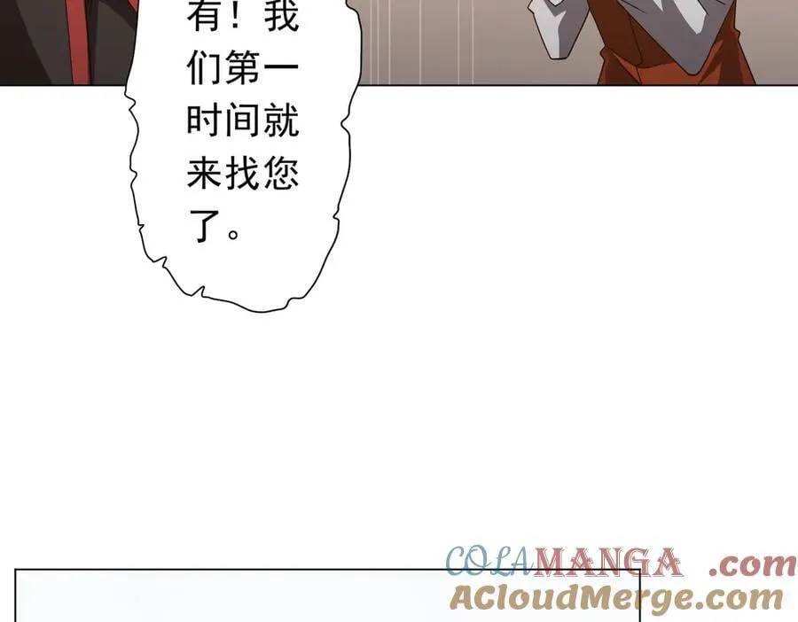 第144话 最后的嫌疑人_ 第105页