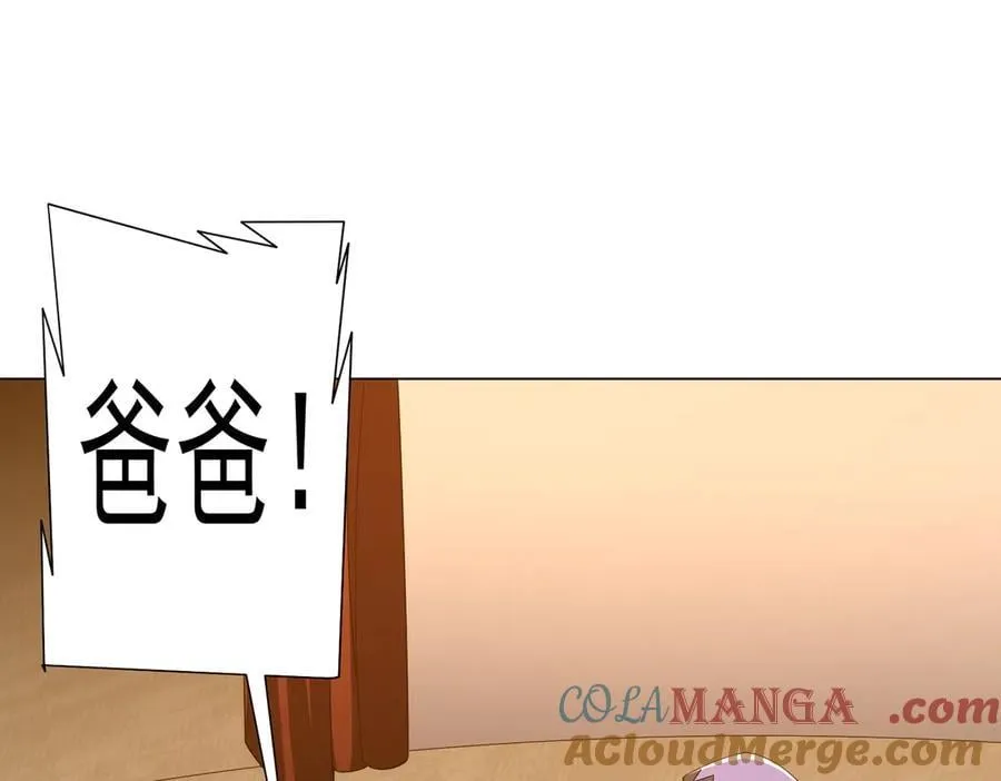 第144话 最后的嫌疑人_ 第109页