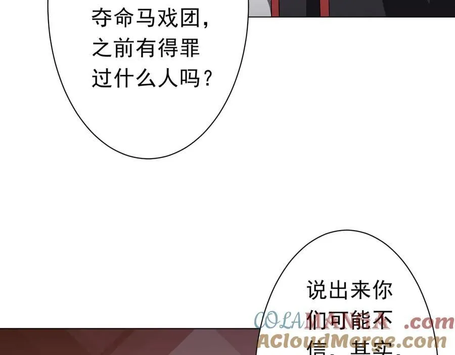 第144话 最后的嫌疑人_ 第117页
