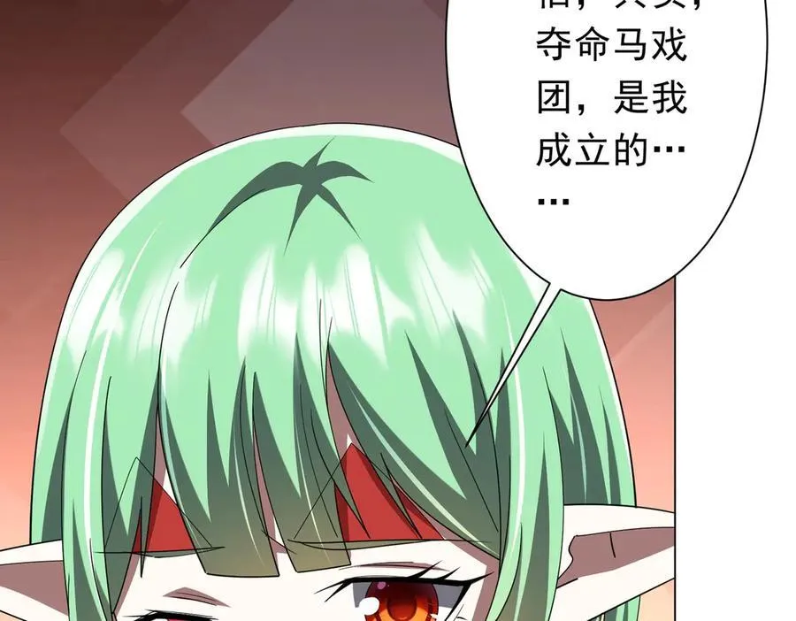 第144话 最后的嫌疑人_ 第118页