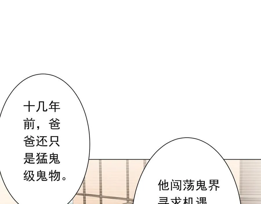 第144话 最后的嫌疑人_ 第120页