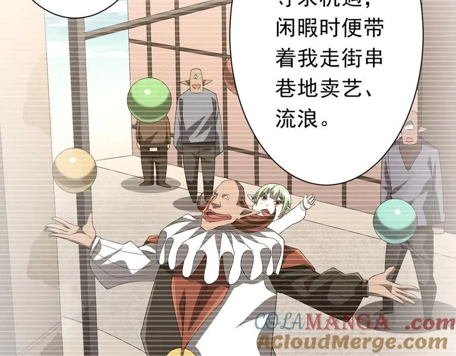 第144话 最后的嫌疑人_ 第121页