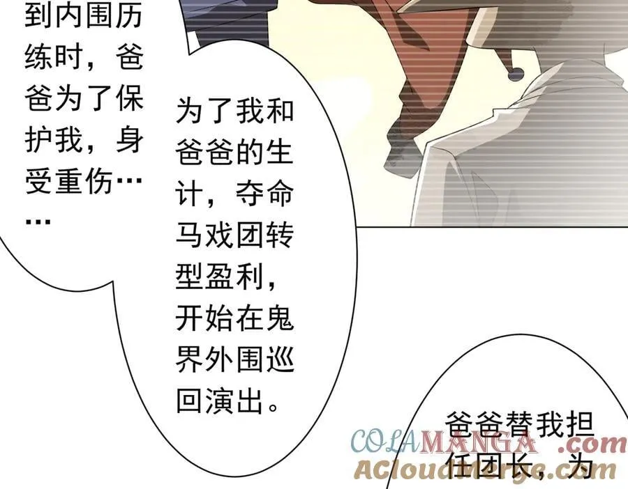 第144话 最后的嫌疑人_ 第125页