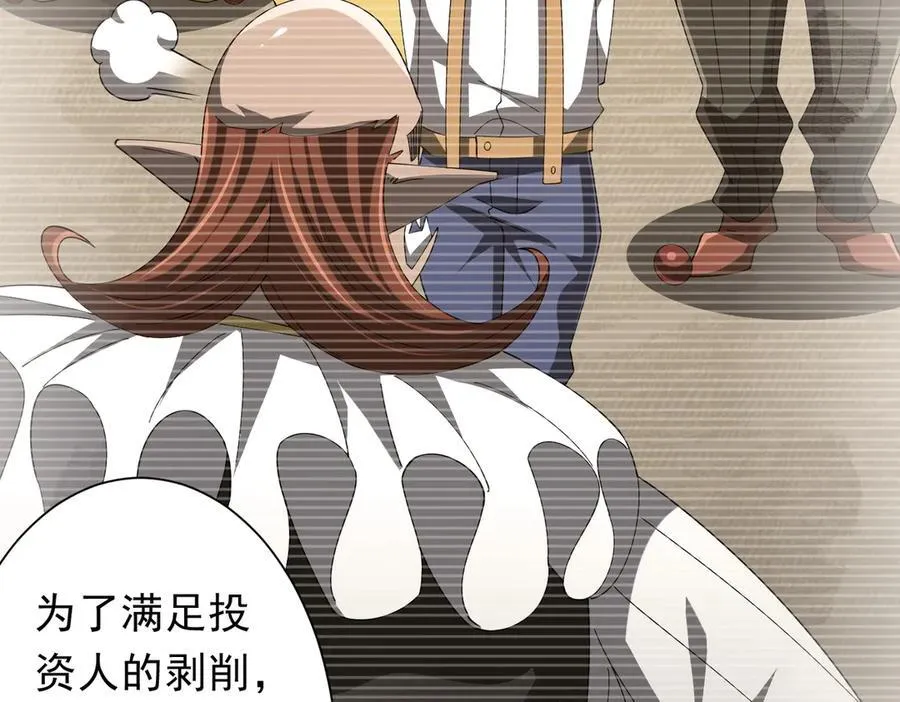 第144话 最后的嫌疑人_ 第127页