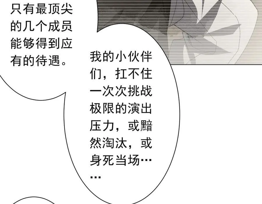 第144话 最后的嫌疑人_ 第128页