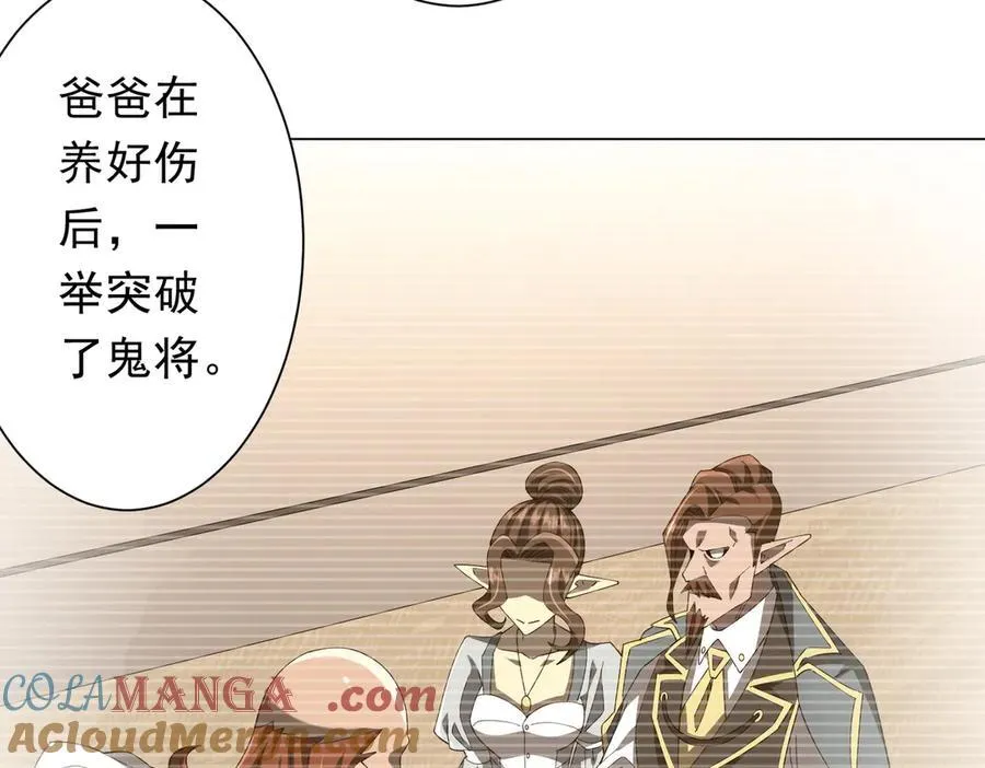 第144话 最后的嫌疑人_ 第129页