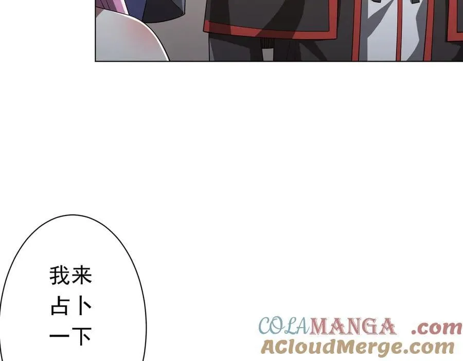 第144话 最后的嫌疑人_ 第137页