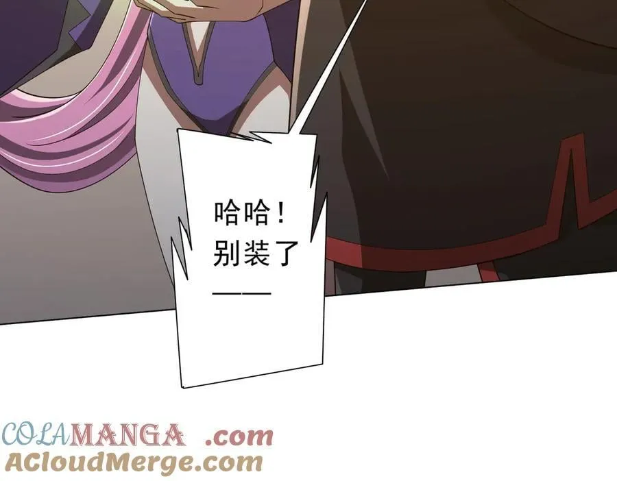 第144话 最后的嫌疑人_ 第145页