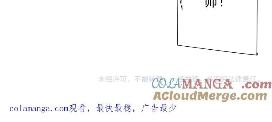 第144话 最后的嫌疑人_ 第149页