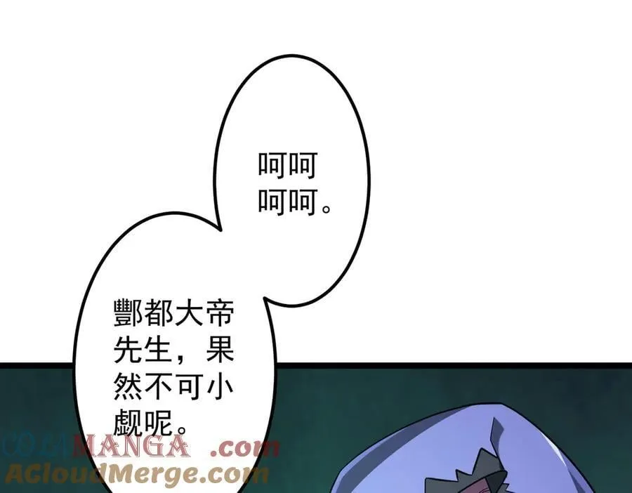 第145话 最后的嫌疑人！（第二更 第5页