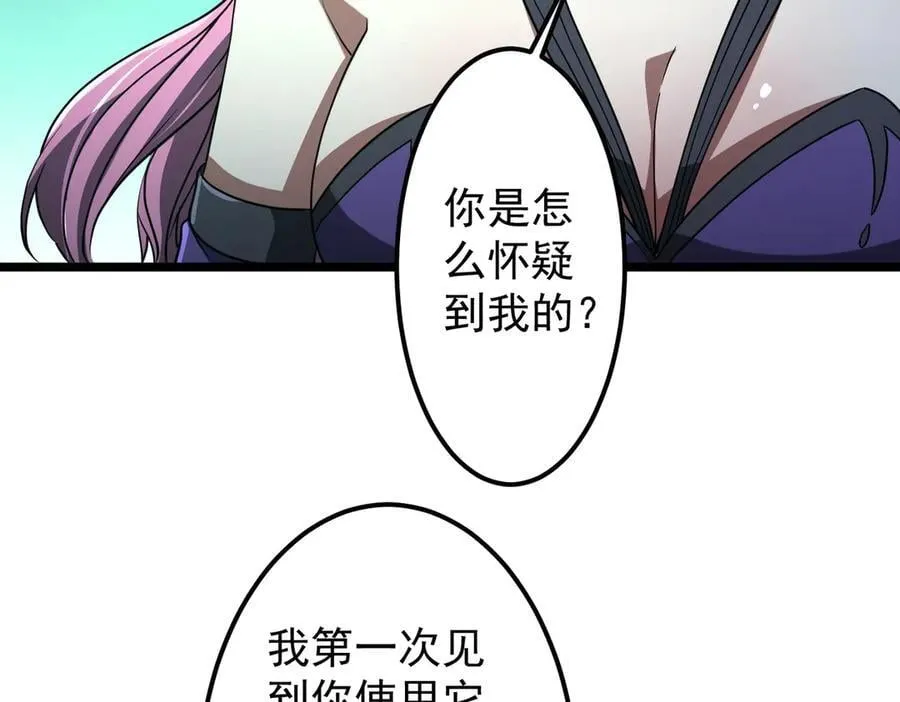 第145话 最后的嫌疑人！（第二更 第7页