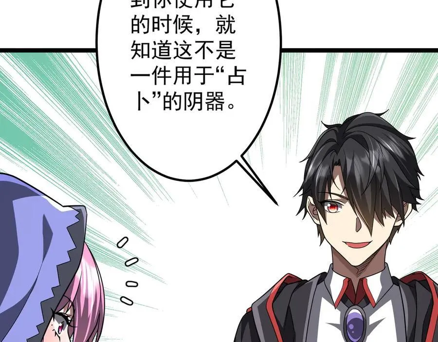 第145话 最后的嫌疑人！（第二更 第8页