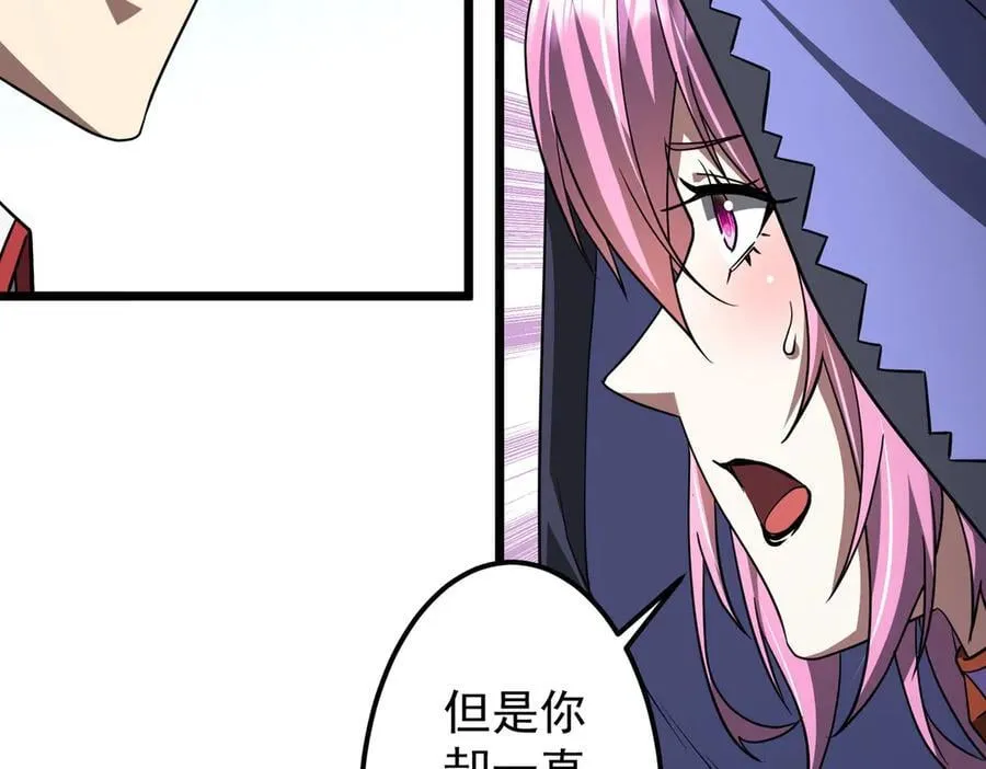 第145话 最后的嫌疑人！（第二更 第14页