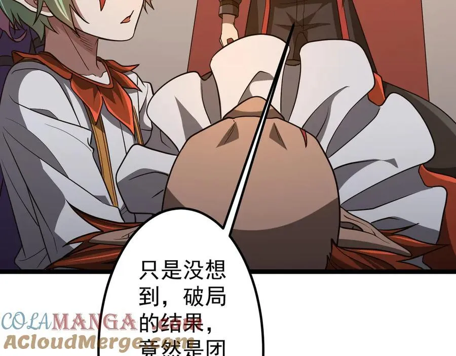 第145话 最后的嫌疑人！（第二更 第17页