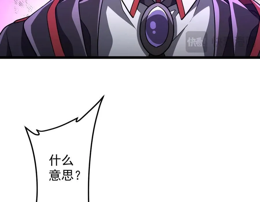 第145话 最后的嫌疑人！（第二更 第20页