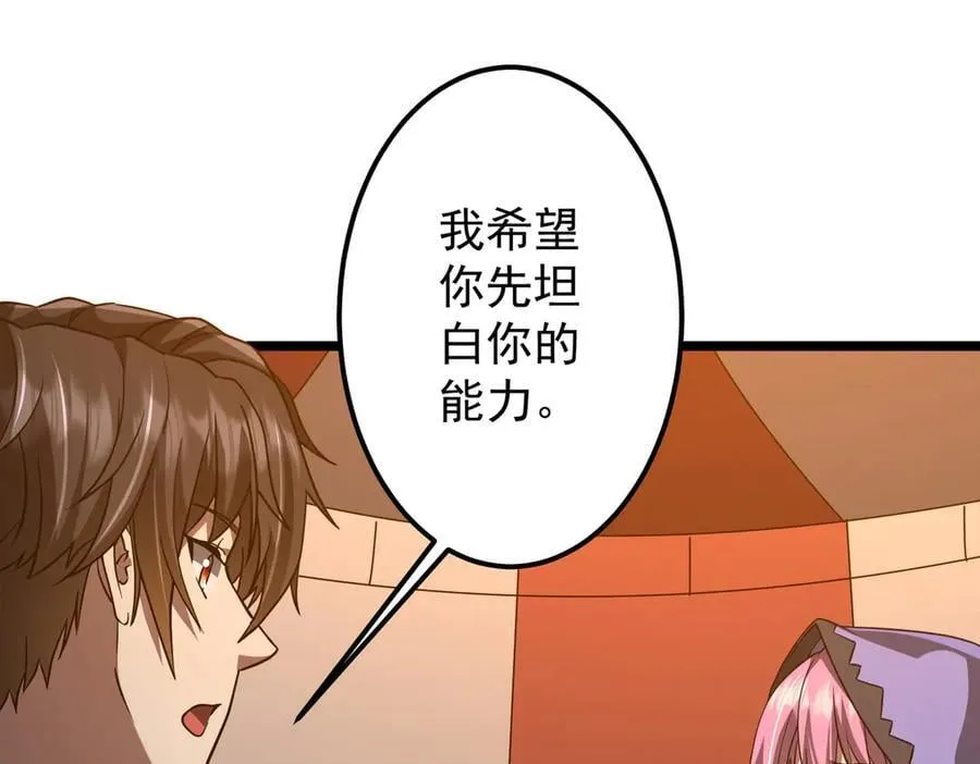 第145话 最后的嫌疑人！（第二更 第23页