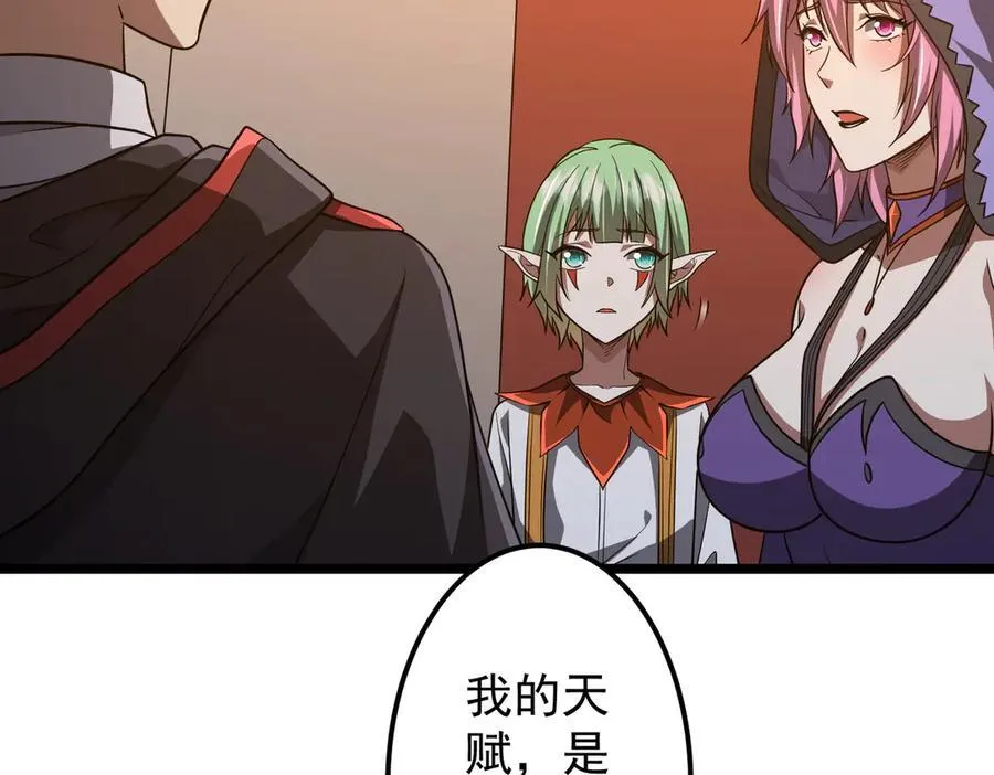 第145话 最后的嫌疑人！（第二更 第24页
