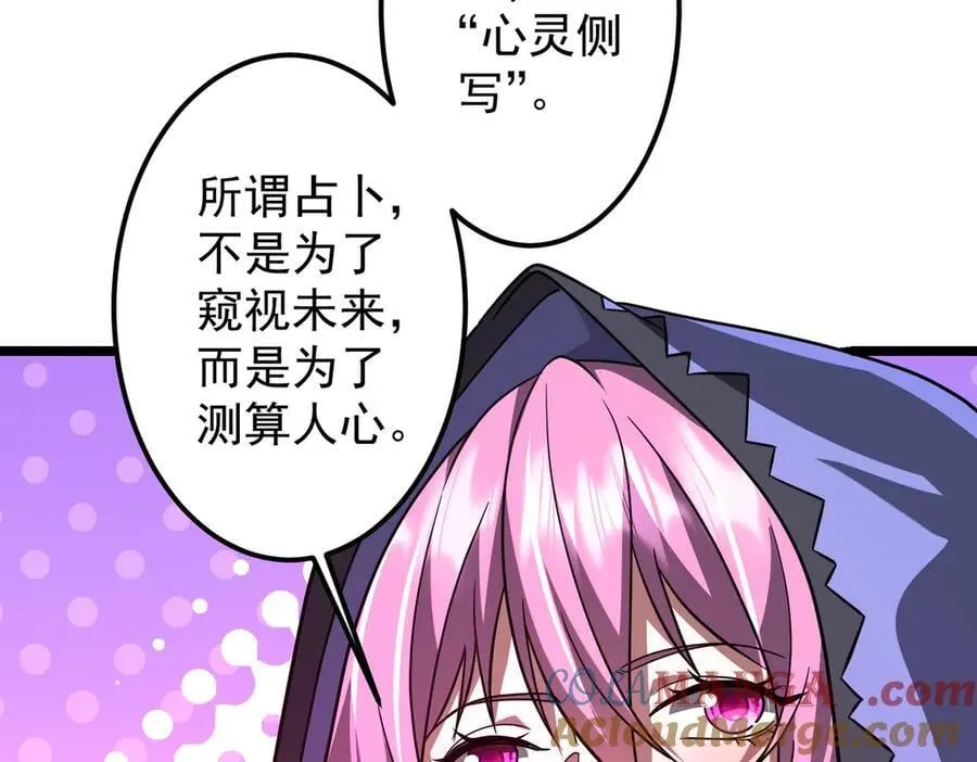 第145话 最后的嫌疑人！（第二更 第25页