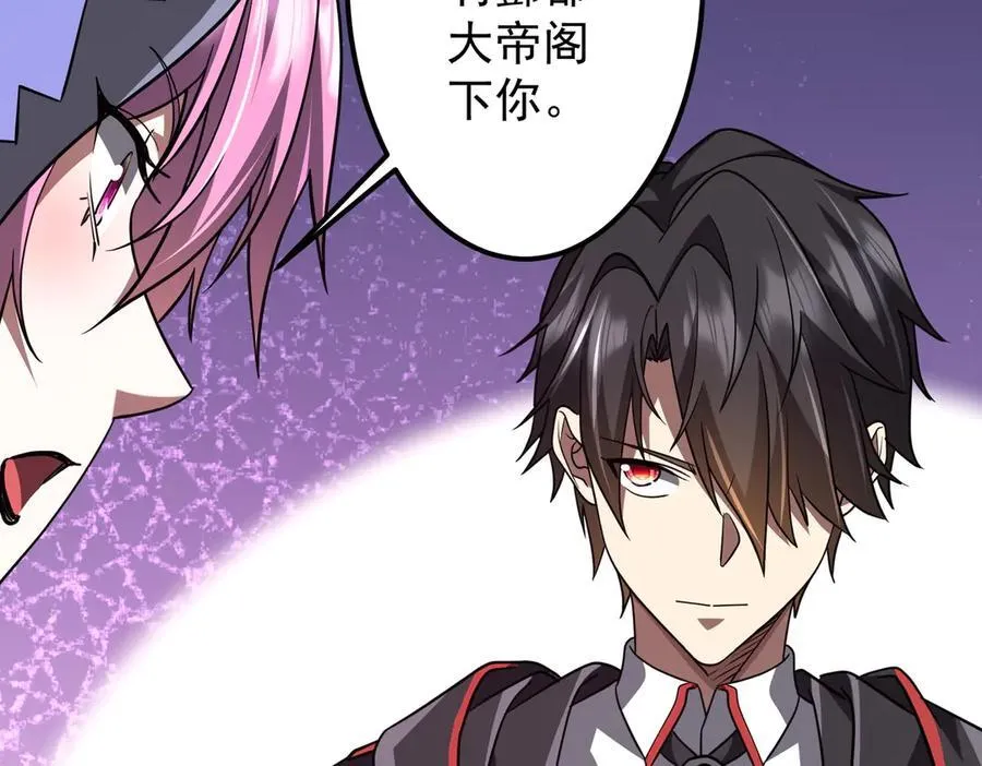 第145话 最后的嫌疑人！（第二更 第28页
