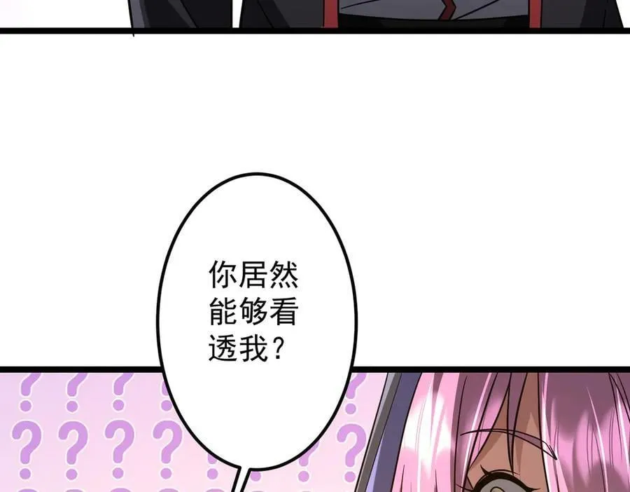 第145话 最后的嫌疑人！（第二更 第30页