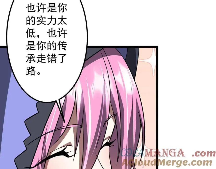 第145话 最后的嫌疑人！（第二更 第33页