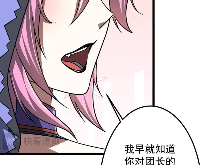 第145话 最后的嫌疑人！（第二更 第34页