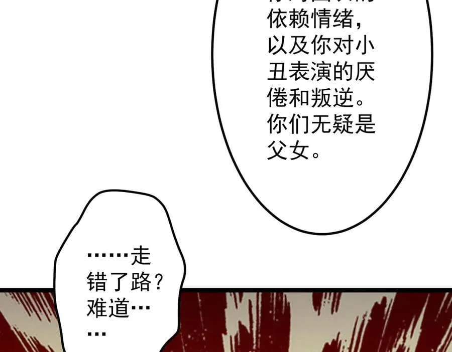 第145话 最后的嫌疑人！（第二更 第35页