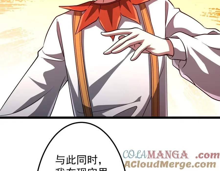 第145话 最后的嫌疑人！（第二更 第37页