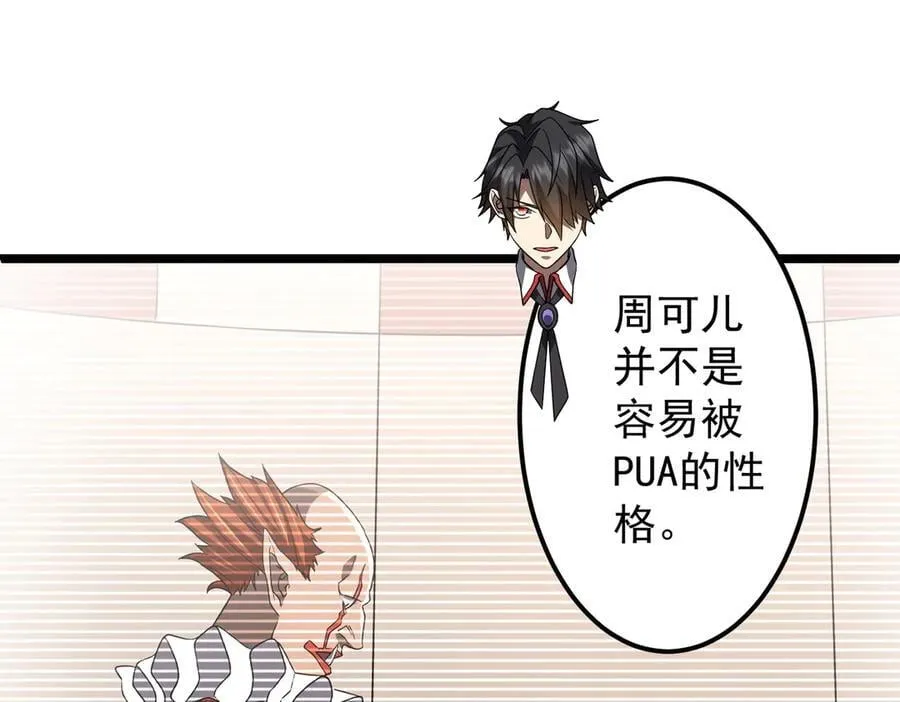 第145话 最后的嫌疑人！（第二更 第42页