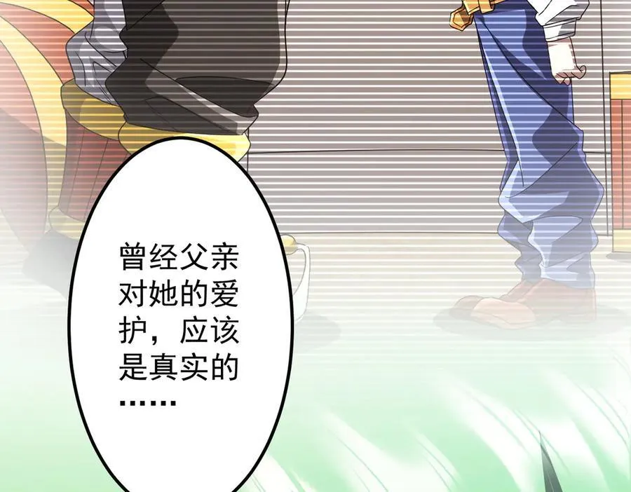 第145话 最后的嫌疑人！（第二更 第44页