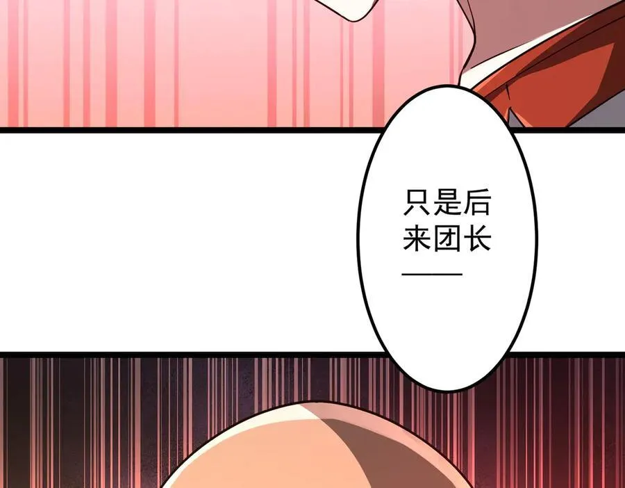 第145话 最后的嫌疑人！（第二更 第46页