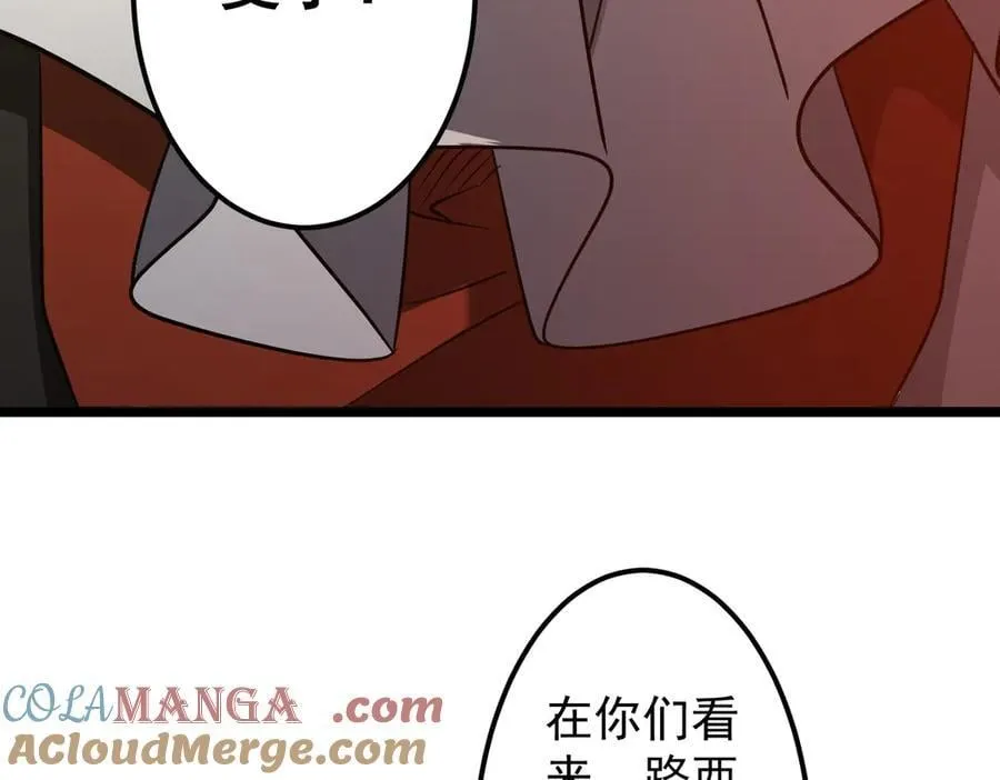 第145话 最后的嫌疑人！（第二更 第49页