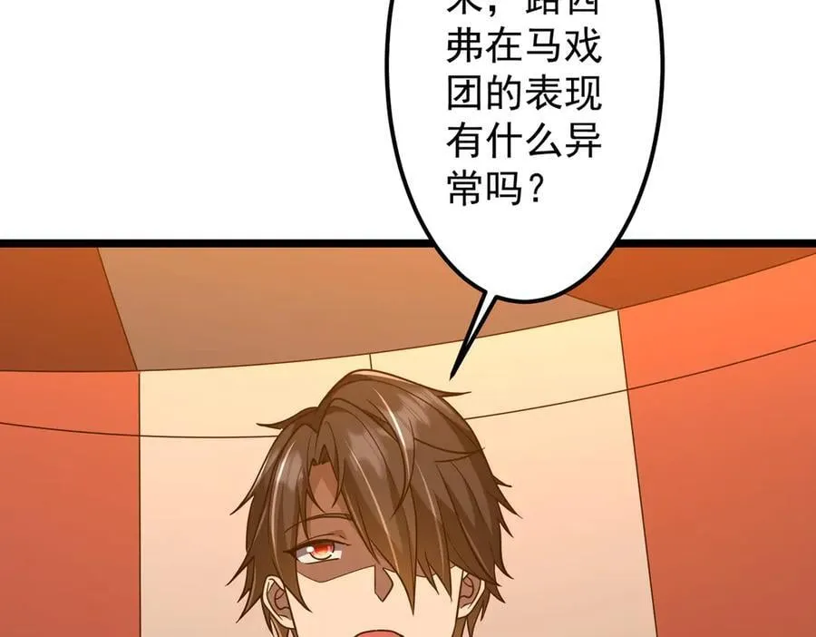 第145话 最后的嫌疑人！（第二更 第50页