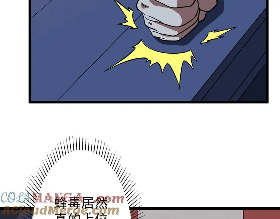 第145话 最后的嫌疑人！（第二更 第57页