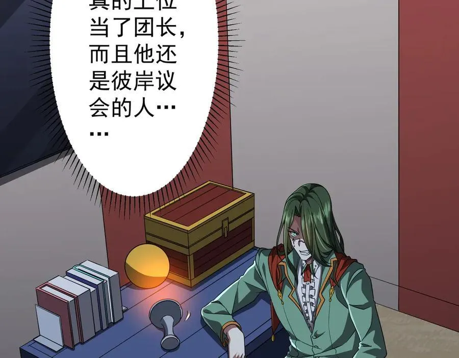 第145话 最后的嫌疑人！（第二更 第58页