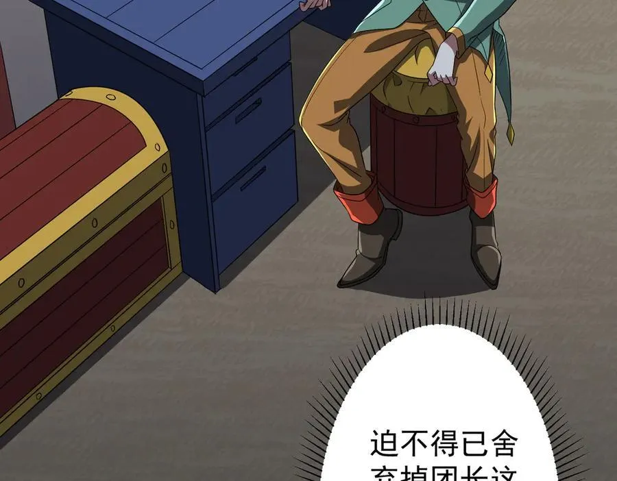 第145话 最后的嫌疑人！（第二更 第59页