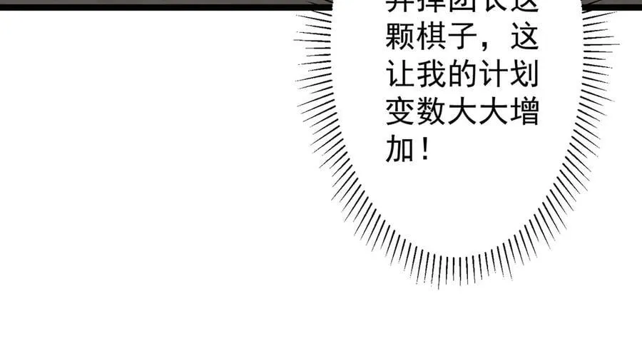 第145话 最后的嫌疑人！（第二更 第60页