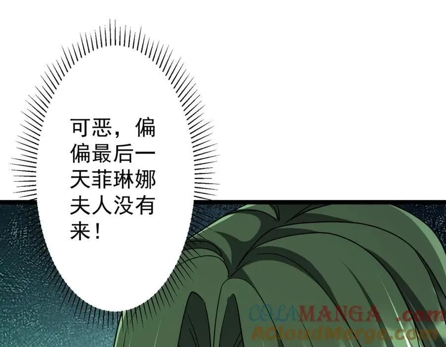 第145话 最后的嫌疑人！（第二更 第61页